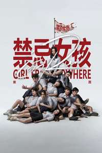 Girl from Nowhere: The Reset - Posters