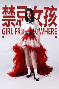 Girl from Nowhere: The Reset - Posters
