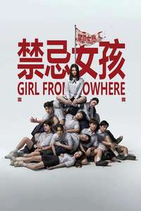 Girl from Nowhere: The Reset - Posters