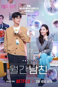 Boyfriend on Demand - Posters