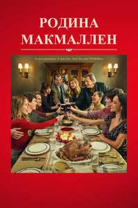 The Family McMullen - Posters