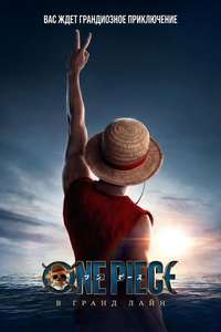 One Piece - Posters