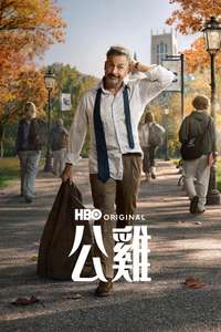Rooster - Posters