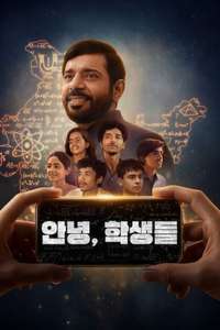 Hello Bachhon - Posters