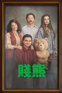 Ted - Posters