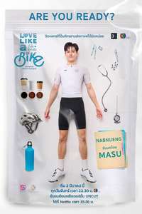 Love Like a Bike - Posters
