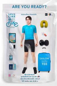 Love Like a Bike - Posters