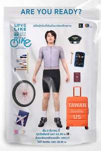 Love Like a Bike - Posters