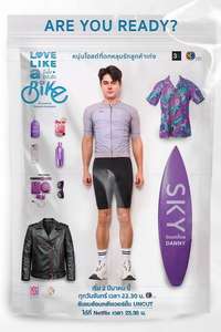 Love Like a Bike - Posters