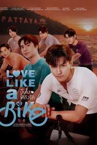 Love Like a Bike - Posters