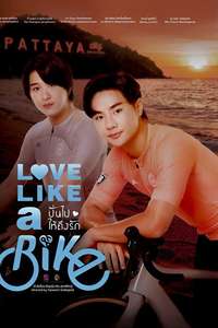 Love Like a Bike - Posters