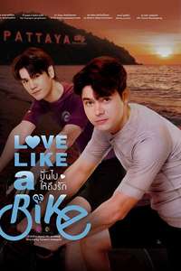 Love Like a Bike - Posters