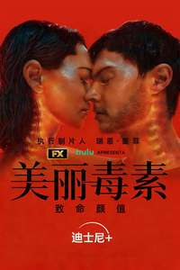 The Beauty - Posters