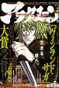 Vinland Saga - Posters