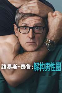 Louis Theroux: Inside the Manosphere - Posters