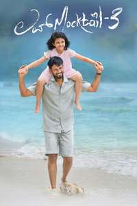 Love Mocktail 3 - Posters
