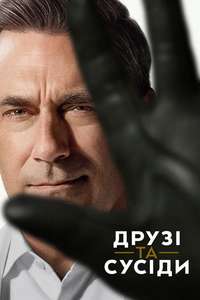 Your Friends and Neighbors - Posters