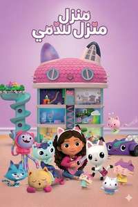 Gabby's Dollhouse - Posters