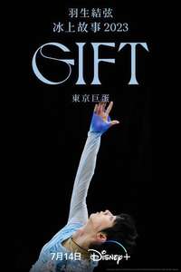 Yuzuru Hanyu ICE STORY 2023 “GIFT” at Tokyo Dome - Posters