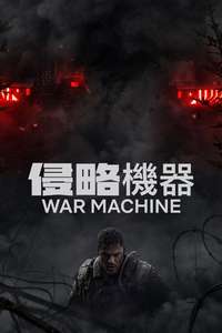 War Machine - Posters