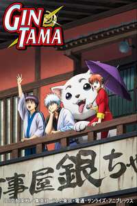Gintama - Posters