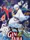 Gintama