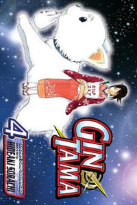 Gintama - Posters