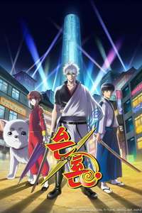 Gintama - Posters