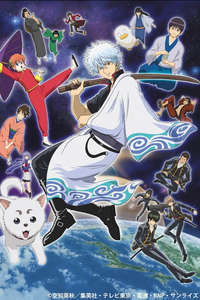 Gintama - Posters