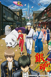 Gintama - Posters