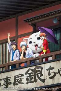 Gintama - Posters