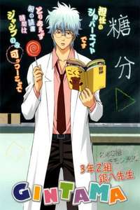 Gintama - Posters