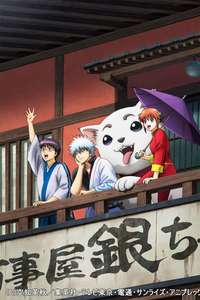 Gintama - Posters