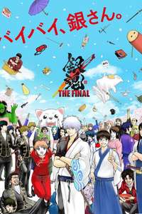 Gintama - Posters