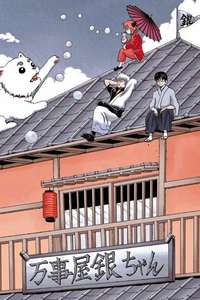 Gintama - Posters