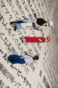 Gintama - Posters