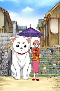 Gintama - Posters