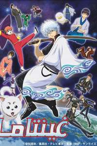 Gintama - Posters