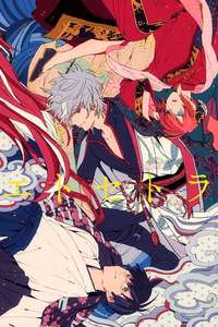 Gintama - Posters