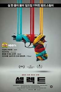 Sew Torn - Posters