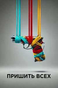 Sew Torn - Posters