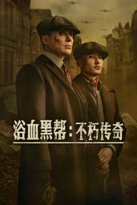Peaky Blinders: The Immortal Man - Posters