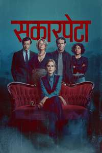 Scarpetta - Posters