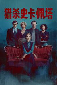 Scarpetta - Posters