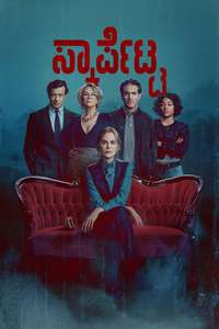 Scarpetta - Posters