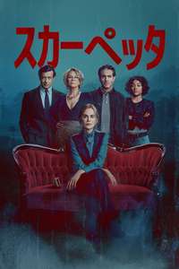 Scarpetta - Posters