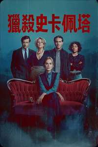 Scarpetta - Posters