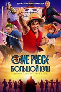 One Piece - Posters