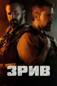The Rip - Posters