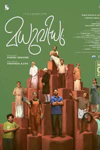 Madhuvidhu - Posters